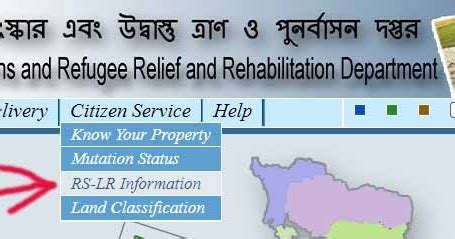 How to know your West Bengal land details RS to LR or LR to RS plot ...