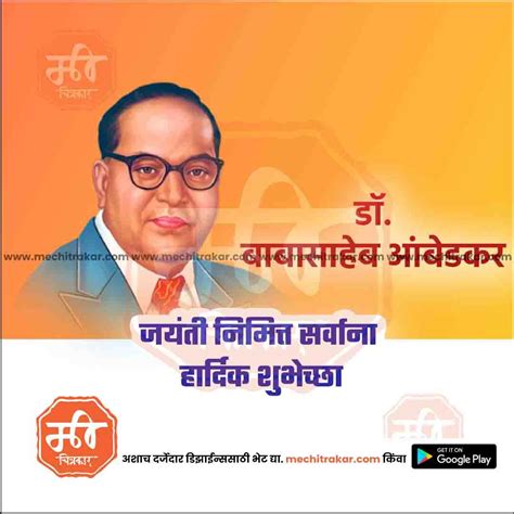 Editable Ambedkar Jayanti Social Media Banner PSD – Me Chitrakar