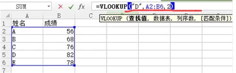 excel的vlookup函数怎么用_vlookup函数的使用方法及实例-欧欧colo教程网