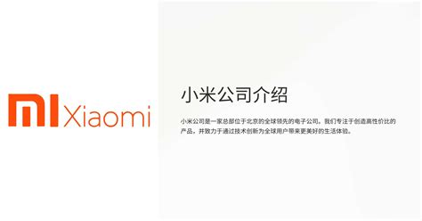 小米商标-通信电子企业品牌vi及logo设计-力英品牌设计顾问公司