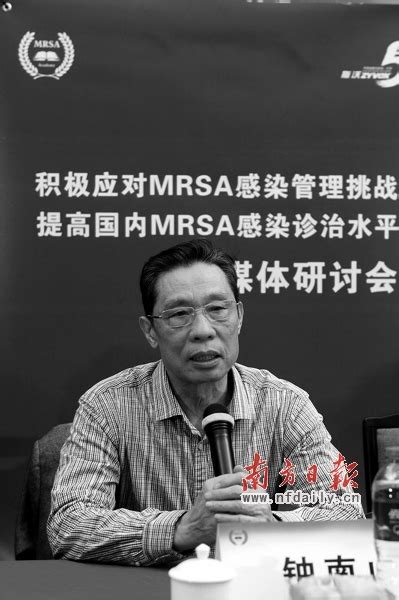 钟南山：MRSA感染成世界性难题·南方日报数字报·南方报网