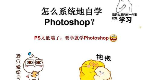 PhotoShop零基础自学课程（基础篇）-学习视频教程-腾讯课堂
