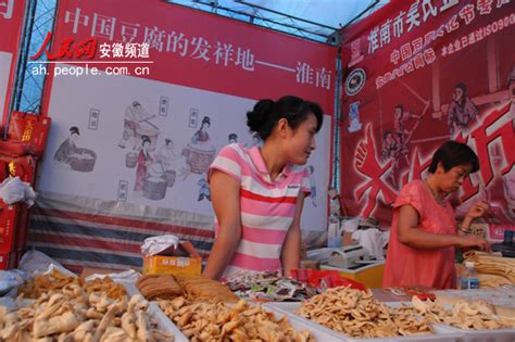 淮南豆腐文化节2017图片_社会热点图片_非主流图片站