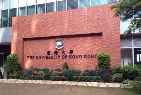 香港教育大学 - 大学名单