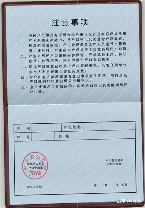上海留学生落户办理（社区公共户）流程及心得全记录（2021-7） - 知乎
