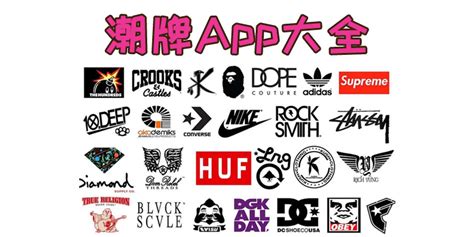 潮牌app软件有哪些_潮牌app推荐_潮牌app软件排行-优基地