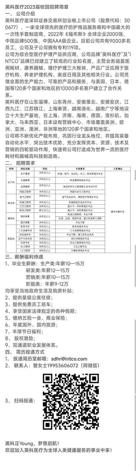 2023年第57届法国公共卫生保健医疗展览会 SANTEXPO-东信