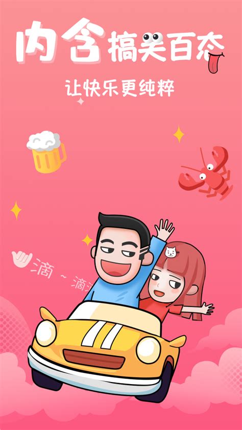 皮皮搞笑pc版皮皮虾pc端2022已更新今日动态