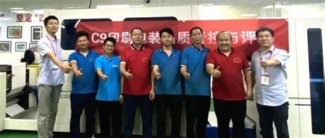 云南省机关事务管理局第二印务中心成为第一家双“C9资质”单位_印刷