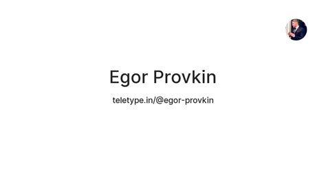 Egor Provkin — Teletype