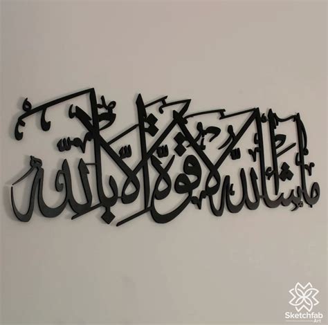 Sketchfab art Wall Decor, Arabic Calligraphy, Ramadan Decor, Islamic W ...