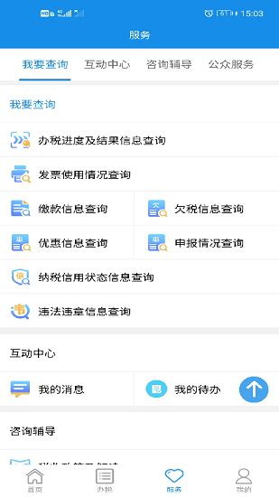 湖南税务app下载-湖南税务电子税务下载v2.8.0 安卓版-绿色资源网