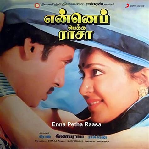 Enna Petha Raasa (Original Motion Picture Soundtrack) by Ilaiyaraaja on ...