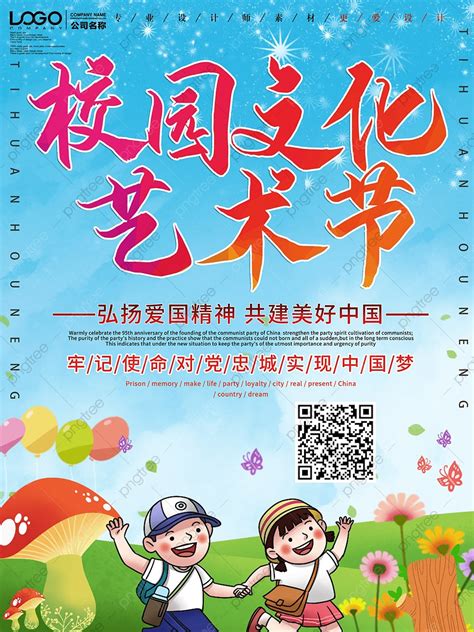 Poster About Culture 的图像结果