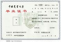 中国农业大学现代远程教育官网