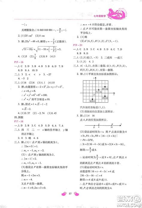 2020世中运吉祥物,2020世中运儿童画,世中运吉祥物出炉(第10页)_大山谷图库