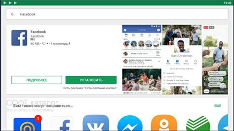 Facebook скачать бесплатно последнюю версию - Интернет, коммуникации