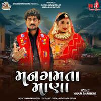 Man Gamta Mana Song Download: Play & Listen Man Gamta Mana Gujarati MP3 ...