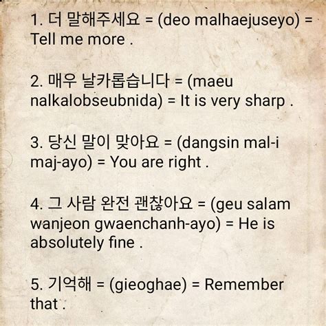 Korean sentences to read - Languages learning school