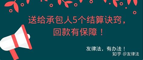 发包人未支付工程进度款承包人能否停止施工？ 树人律师案例详解 - 知乎