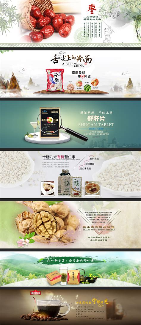 食品banner 广告图|网页|运营设计|无名工作室 - 原创作品 - 站酷 (ZCOOL)