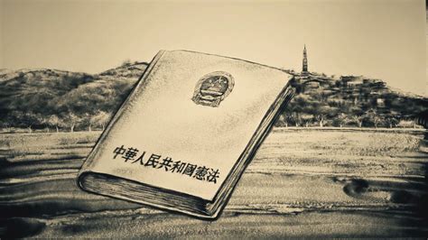 中国第一部《宪法》的制定是在哪一年_百度知道