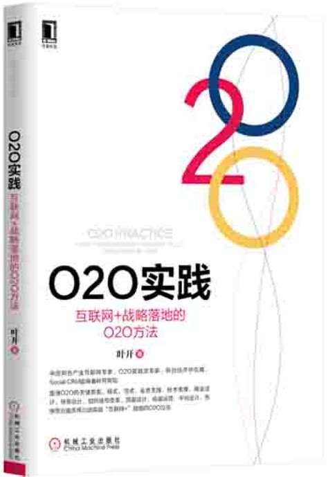 O2O Campaign Process 的图像结果