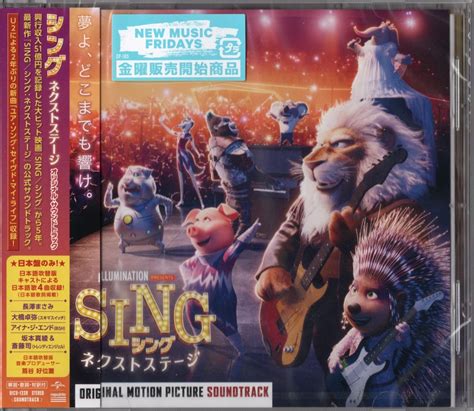 5-Inch CD: Japan, UICU 1338