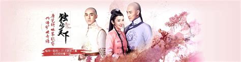 #独步天下 #RuletheWorld... - ชมรมคนรักหนังจีน