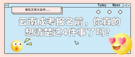 云南大专排名2022最新排名：云南排名前十的公办专科学校-高考100