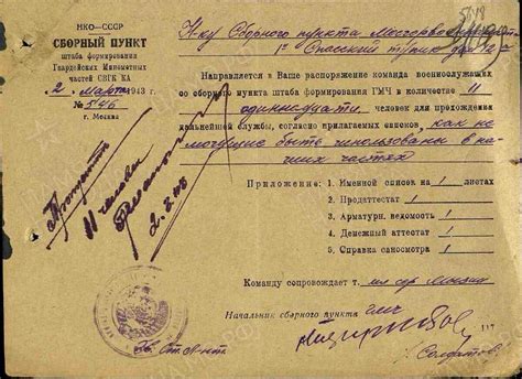 Архив военкомата