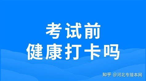 2023年初级会计考试还用做核酸检测吗？准考证何时打印？考试需携带哪些物品？！ - 知乎