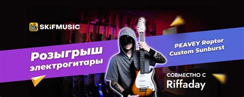 Музыкальный магазин SKIFMUSIC - Находка | ВКонтакте