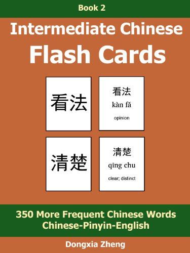 Intermediate Chinese Flash Cards: Book 2 of 3 - 350 More Frequent ...