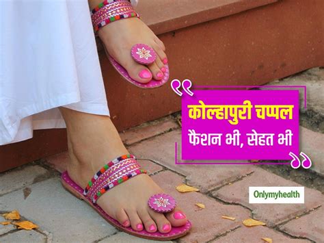 Navratri Fashion Trends: Kolhapuri Chappal Or Kolapuri Footwear Know ...