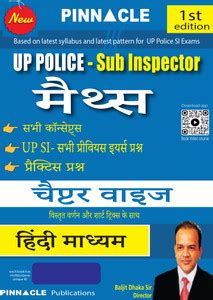 UP Police Sub Inspector Maths Chapter Wise Book Hindi Medium: Buy UP ...