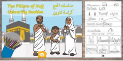 مناسك الحج بالترتيب التي يؤديها الحاج اشترك لتعرفها بالتفصيل