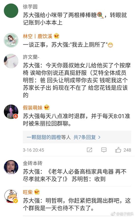 适合一家人的微信群名，温馨创意的家庭群名称 — 久久经验网