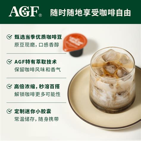 AGF胶囊咖啡液进口冷萃咖啡24颗*2袋_热品库_性价比 省钱购