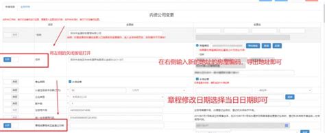 简易版公司地址变更申请书Word模板下载_熊猫办公