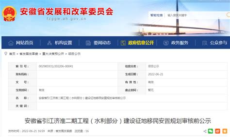 安徽发布移民安置规划公示，涉及萧县_腾讯新闻
