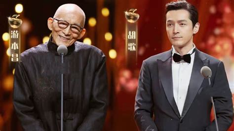 胡歌为恩师颁奖 90岁高龄游本昌感叹年轻演员们好幸福_腾讯视频