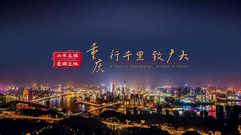 2021感动重庆特别奖发布会今晚21时30分在重庆卫视播出 - 重庆日报网