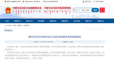 内蒙古新增本土确诊病例30例 现有本土确诊病例303例_31省份增82例本土确诊 涉13省市_呼市新增22例本土确诊 累计277例_31省份新 ...