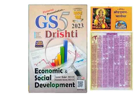 GS Drishti Economic And Social Development 5 2023 With Shri hanuman ...