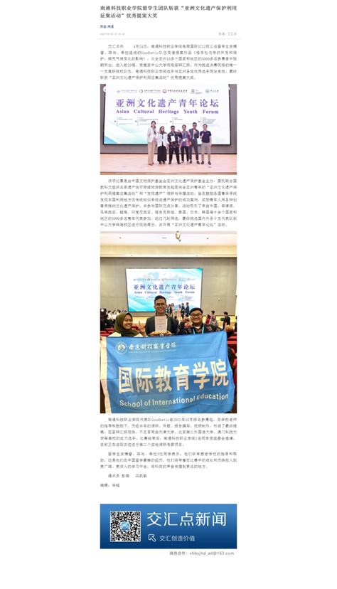 江苏省留学人员国情考察系列活动在南通启动-新华网
