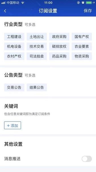 新闻晨报周到上海app图片预览_绿色资源网