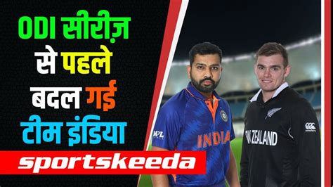 NZ के खिलाफ ODI सीरीज़ से पहले बदल गई Team India, टीम से Shreyas Iyer ...