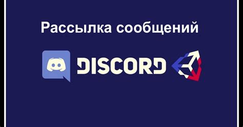 Топ 5 сервисов спам рассылки в Дискорд — Teletype