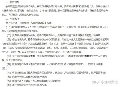 申请房贷，银行流水和收入证明不够，过来人教你如何面签成功 - 知乎